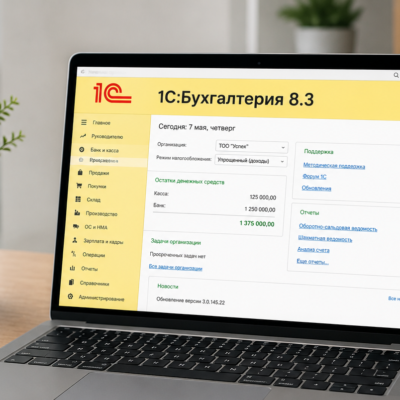 Курсы 1С в Караганде