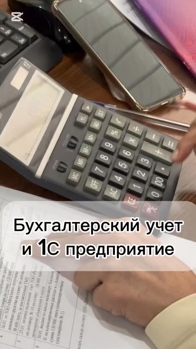 🌟Бухгалтер нужен всем!  Хочешь изучить бухучет? Программу 1С:предприятие 8’3, 1С:торговля?
Стать востребованным специалистом?
Есть пробелы в знаниях? Не уверены, что найдете работу после курса или думаете о высокой конкуренции в бухгалтерии?  Мы поможем 🤝
Меньше теории - больше практики!  Наш преподаватель с большим опытом работы доступным языком, с примерами из практики  научит вас основам бухгалтерии, вы с легкостью будете понимать все расчёты и научитесь правильно сдавать все налоговые декларации! 
Приходите в наш центр и становитесь востребованными бухгалтерами!  По окончанию обучения даем рекомендации о вакансиях, о поддержке  ✅ 1С:Торговля на выходных 
✅ Группа на 19 МАЯ (Утро или Вечер) базовый Бухучет 1С: предприятие 8.3
Успейте записаться со скидкой 🔥🔥🔥  Пишите на ватсап, получайте всю информацию 87017643873 (активная ссылка в шапке профиля) 💫
Запишитесь прямо сейчас!  Отзывы можно посмотреть по хештегу #psотзывыбухучет  #курсыкараганда 
#учебныйцентркараганда 
#курсыбухучеткараганда 
#бухучеткараганда 
#обучениебухучеткараганда 
#1скараганда 
#курсы1скараганда 
#карагандакурсбухучет 
#карагандаобучениебухгалтеров 
#курсыкараганда #курсбухучеткараганда #курсыбухучетакараганда
#курсыналогообложениекараганда 
#1Сторговлякараганда 
#торговляквраганда 
#курсыторговлякараганда 
#бухгалтерскиекурсы 
#1сбухгалтерия
