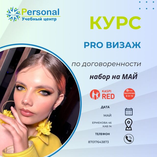 Как вам результат второй работы ученицы Ксении? 
Добавьте нам огонечков 🔥🔥🔥  🌈 Если вы давно хотели обучиться красиво делать макияж, укладки и прически, получить знания и опыт от профессионального мастера, то эта информация для Вас!  Приглашаем вас на самый результативный курс для визажистов - стилистов 🔥 
Топовый мастер с опытом работы более 10 лет научит вас делать макияж и расскажет  все свои лайфхаки по выбору профкосметики.  Что вы получите при покупке курса:
✅Профессиональный макияж для себя каждый день или научиться делать профессионально макияж моделям 
✅Освоите несколько самых востребованных техник нанесения макияжа 
✅Новую прибыльную профессию 
✅Комфортное индивидуальное обучение в удобное для вас время  В программе курса есть несколько тарифов:  📌 Сам себе визажист - для тех  кто хочет обучиться для себя 😍  📌 Визажист -базовый уровень - для тех кто планирует стать мастером по макияжу. Подойдёт новичкам и действующим визажистам 👌🏻  📌 Визажист - профессионал - самый продвинутый уровень. Подойдёт для повышения квалификации, а также для новичков, которые хотят стать профи 😎  📌 Стилист визажист - причёски и макияж, научитесь создавать полный образ , и станете востребованным Мастером 👍🏻  🎁 Во время обучения профессиональная косметика и модели предоставляются! 
Есть возможность фотосессии на последнем занятии 🔥  🌟 По окончанию выдаются три сертификата (в том числе международного образца)  В нашем центре самые приятные цены 🤫
Чтобы узнать все подробности пишите
на ватсап 87017643873 (активная ссылка есть в шапке профиля)