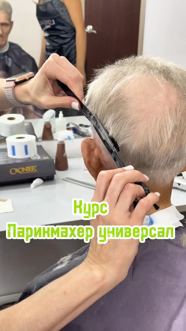 ✅ Программа «Базовый курс по стрижкам» позволит в кратчайшие сроки освоить азы профессии «Парикмахер- универсал» и начать работать в индустрии красоты. 💇🏻‍♀️💇🏻💇🏼‍♂️  На занятиях преподаватель Учебного центра PERSONAL поставит руку, расскажет о правилах работы с волосами и, конечно же, научат самым действенным приемам создания идеальной стрижки.  🌈 Минимум теории – и очень много практики!  Не упустите возможность изменить свою жизнь к лучшему. 💖
Получите опыт практической работы с салонными клиентами и возможность сразу после курса начать зарабатывать. Предлагаем вакансии по городу и области 👍🏻  Есть места на ИЮЛЬ, АВГУСТ, спешите записаться со скидкой 🔥🔥🔥  Отзывы можно изучить по хештегу #psотзывыпарикмахер  #курспарикмахеркараганда #парикмахеркараганда #стрижкикараганда #обучениепарикмахеркараганда #курсыпарикмахеровкараганда